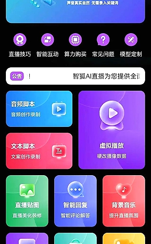 大胸襟直播功能界面展示 5