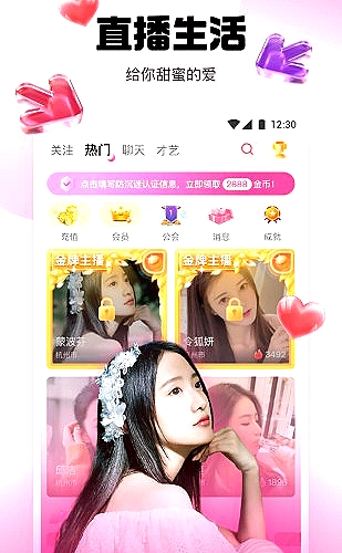 大胸襟直播高清直播界面展示3