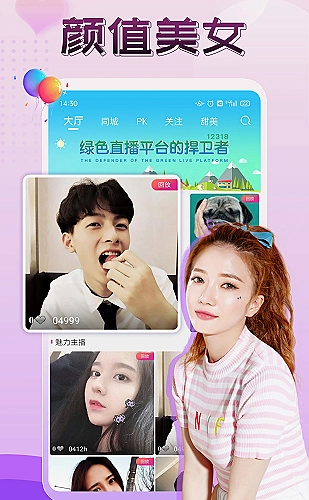 大胸襟直播高清直播界面展示4